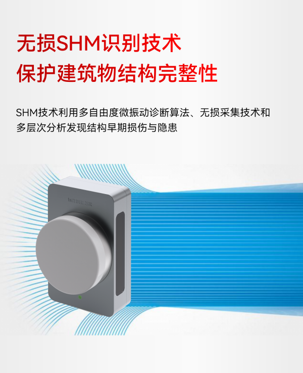 智能結(jié)構(gòu)診斷器 EN300-G(圖6) 智能結(jié)構(gòu)診斷器 EN300-G1_06.png