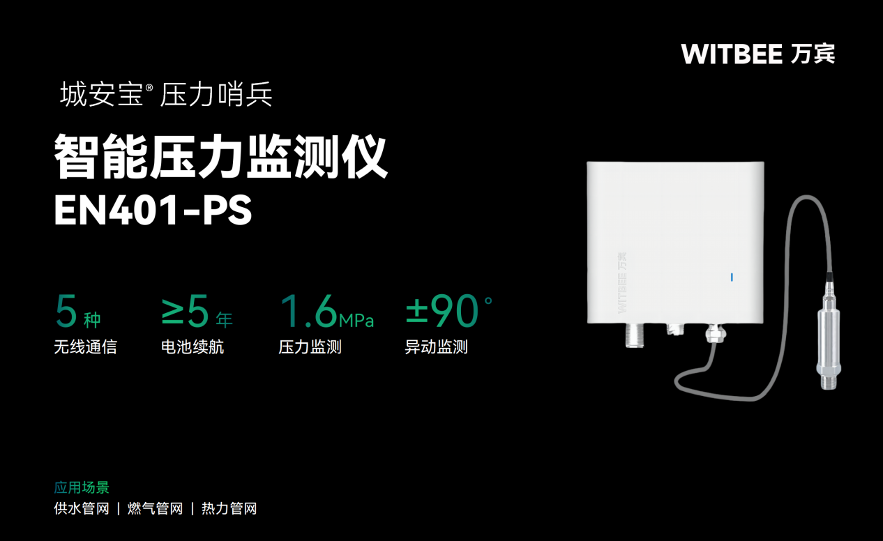 智能壓力監測儀全天候守護居民“溫度”(圖2) 智能壓力監測儀全天候守護居民“溫度”(圖2)