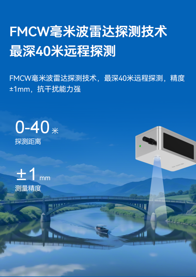 雷達水位監測儀 EN200-D_09.png 雷達水位監測儀 EN200-D_09.png