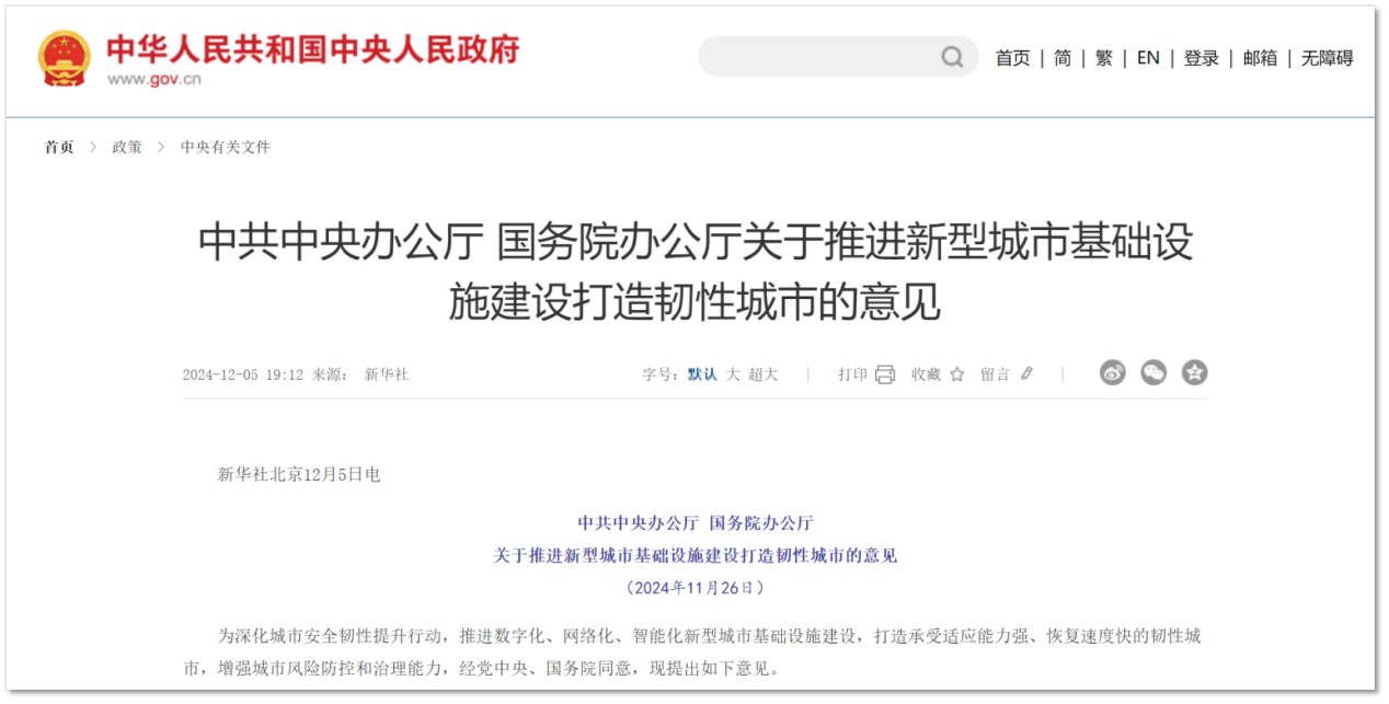 綜合管廊監(jiān)測系統(tǒng)—為城市更新行動增添智慧之力(圖2) 綜合管廊監(jiān)測系統(tǒng)—為城市更新行動增添智慧之力(圖2)