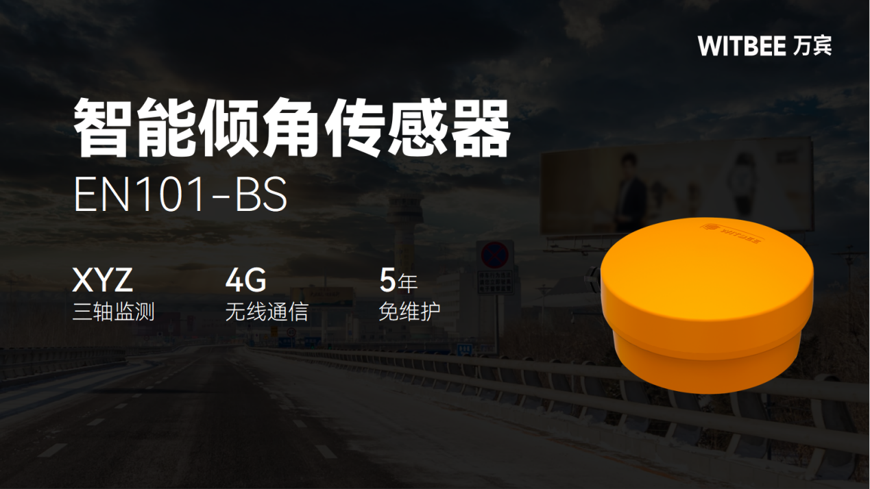 大型戶外廣告設施安全預警系統(圖3) 大型戶外廣告設施安全預警系統(圖3)