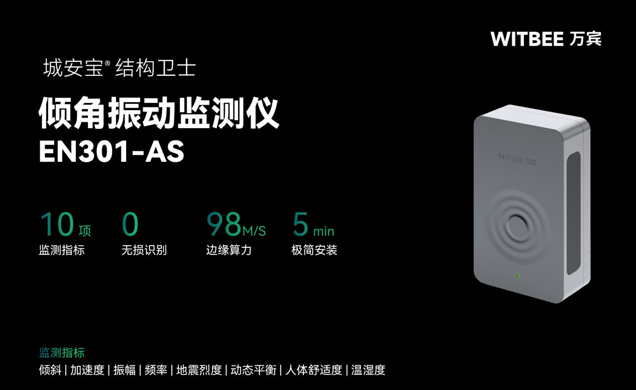 從 “危房” 到 “安心居”:建筑結(jié)構(gòu)健康監(jiān)測(cè)系統(tǒng)的應(yīng)用(圖4) 從 “危房” 到 “安心居”:建筑結(jié)構(gòu)健康監(jiān)測(cè)系統(tǒng)的應(yīng)用(圖4)