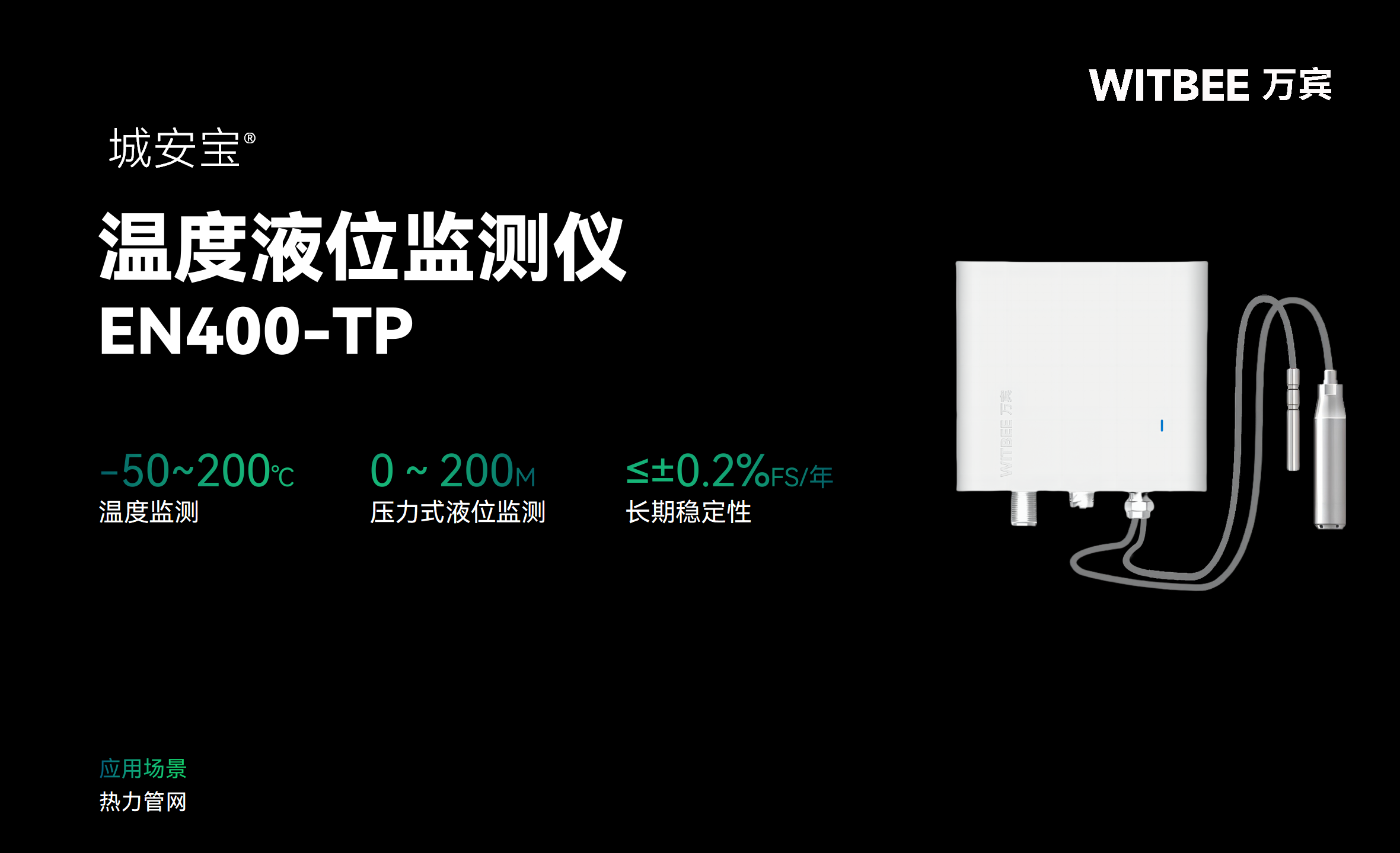 冬季供熱管道安全如何監(jiān)測(cè)?需要用到哪些設(shè)備(圖4) 冬季供熱管道安全如何監(jiān)測(cè)?需要用到哪些設(shè)備(圖4)