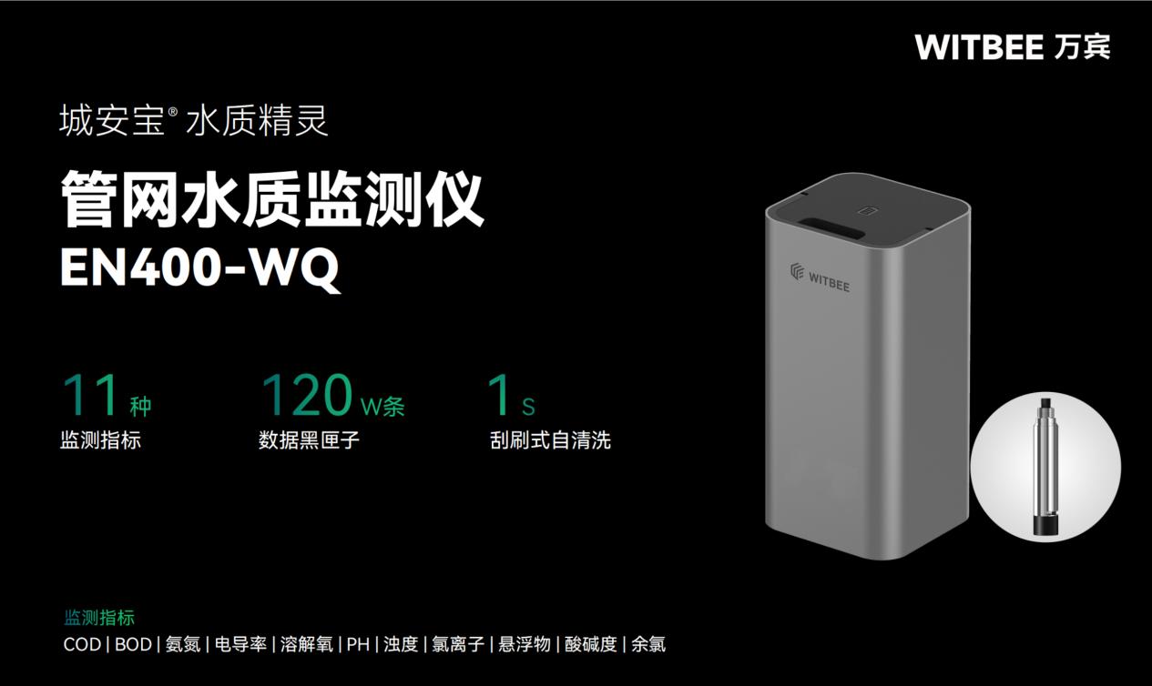 ? 智能水質監測儀:努力實現“治差水”轉變為“保好水”(圖3) ? 智能水質監測儀:努力實現“治差水”轉變為“保好水”(圖3)