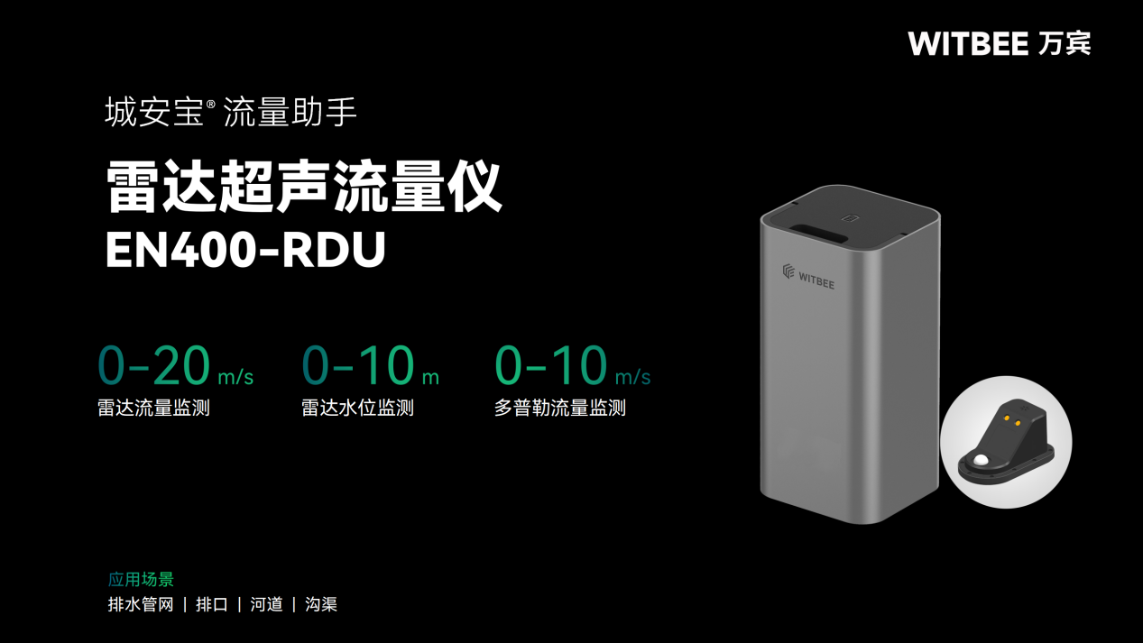 排水管網監測設備有哪些?(圖3) 排水管網監測設備有哪些?(圖3)