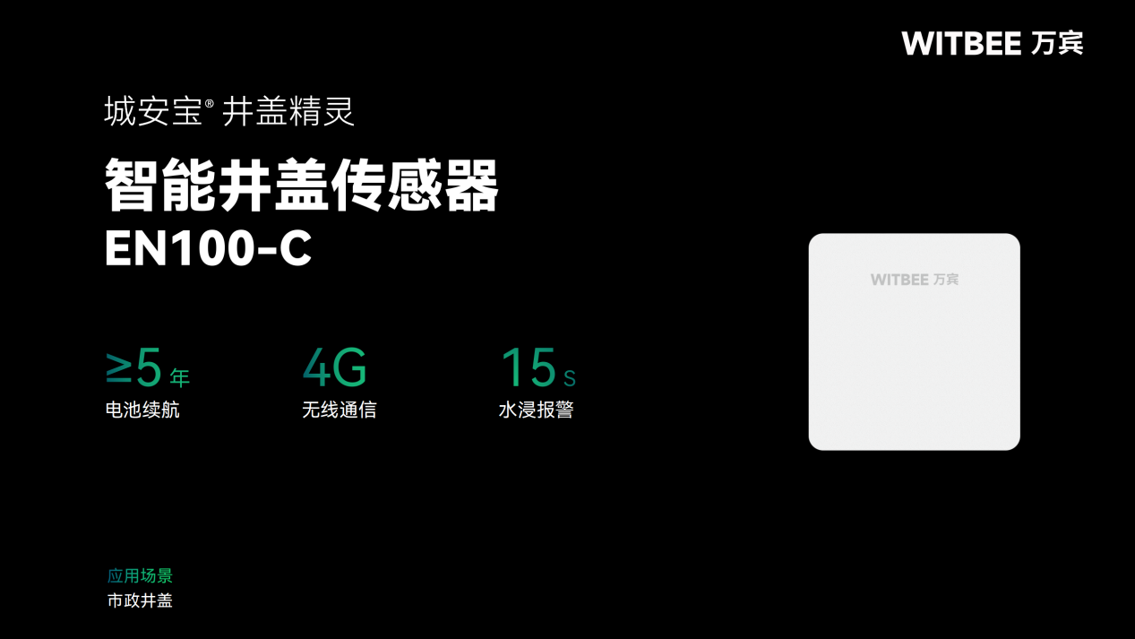 排水管網監測設備有哪些?(圖7) 排水管網監測設備有哪些?(圖7)