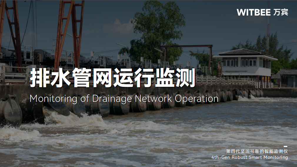 排水管網包括哪些部分？如何確保管網順暢運行？(圖1)
