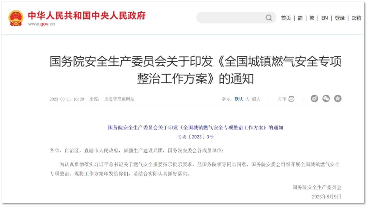 可燃氣體監測儀：助力城市基礎設施監測網絡建設(圖1)