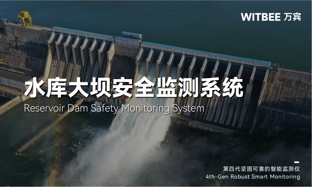 我國最大的水庫大壩是三峽大壩嗎?大壩結構怎么監測?(圖1) 我國最大的水庫大壩是三峽大壩嗎?大壩結構怎么監測?(圖1)