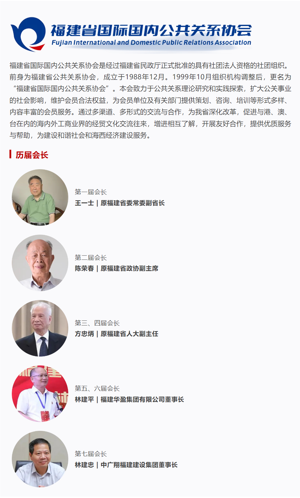 萬賓科技獲任 | 城市更新與發(fā)展專業(yè)委員會副主任委員單位(圖6) 2025-02-27_090118.jpg