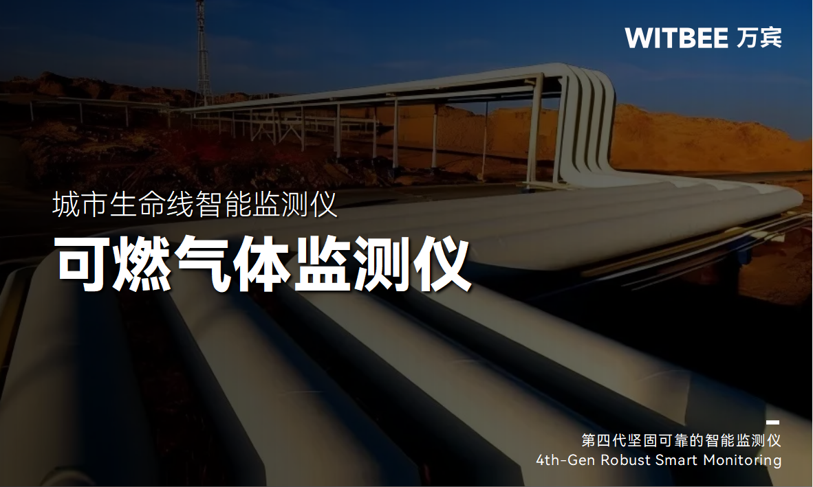 燃?xì)夤芫W(wǎng) “云” 監(jiān)管，構(gòu)筑城市安全網(wǎng)(圖1)