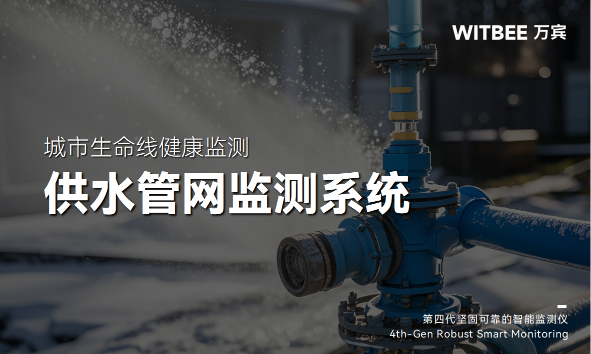 怎樣保障供水管網“暢通無阻”的運作?(圖1)