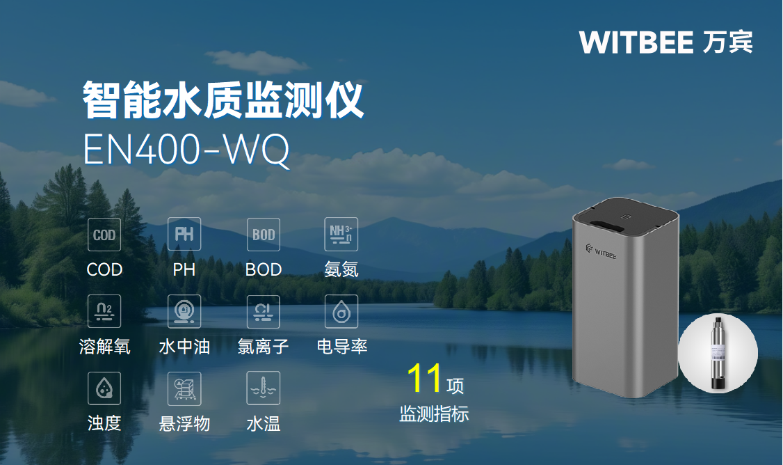 智能水質(zhì)監(jiān)測(cè)儀：守護(hù)排海口水質(zhì)，助力海洋生態(tài)保護(hù)(圖3)