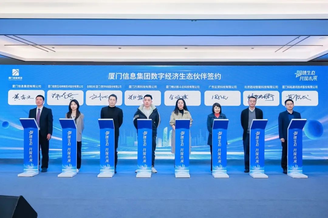 萬賓科技加入信息集團數字經濟“朋友圈”,成為首批生態伙伴之一(圖4)