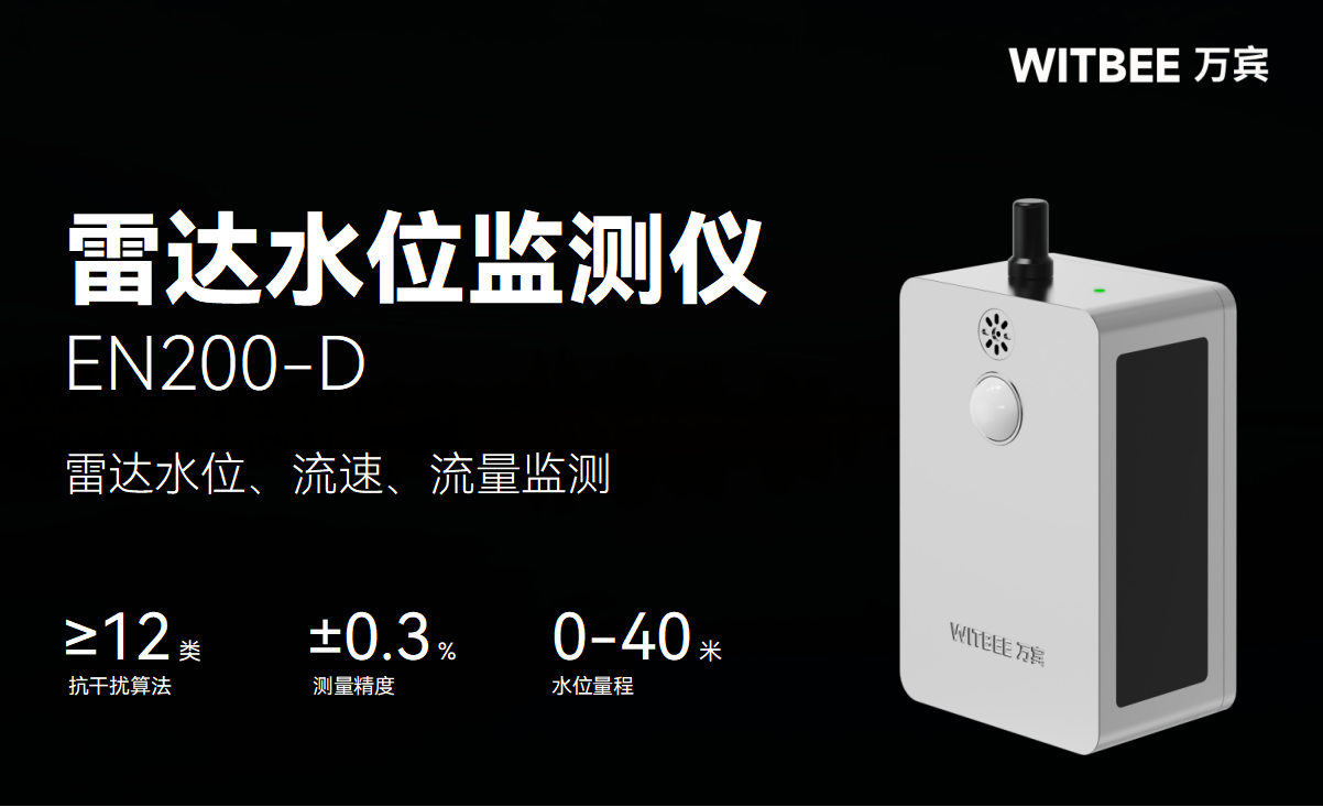 雷達水位監測儀：湖泊水位實時監測的可靠之選!(圖2)