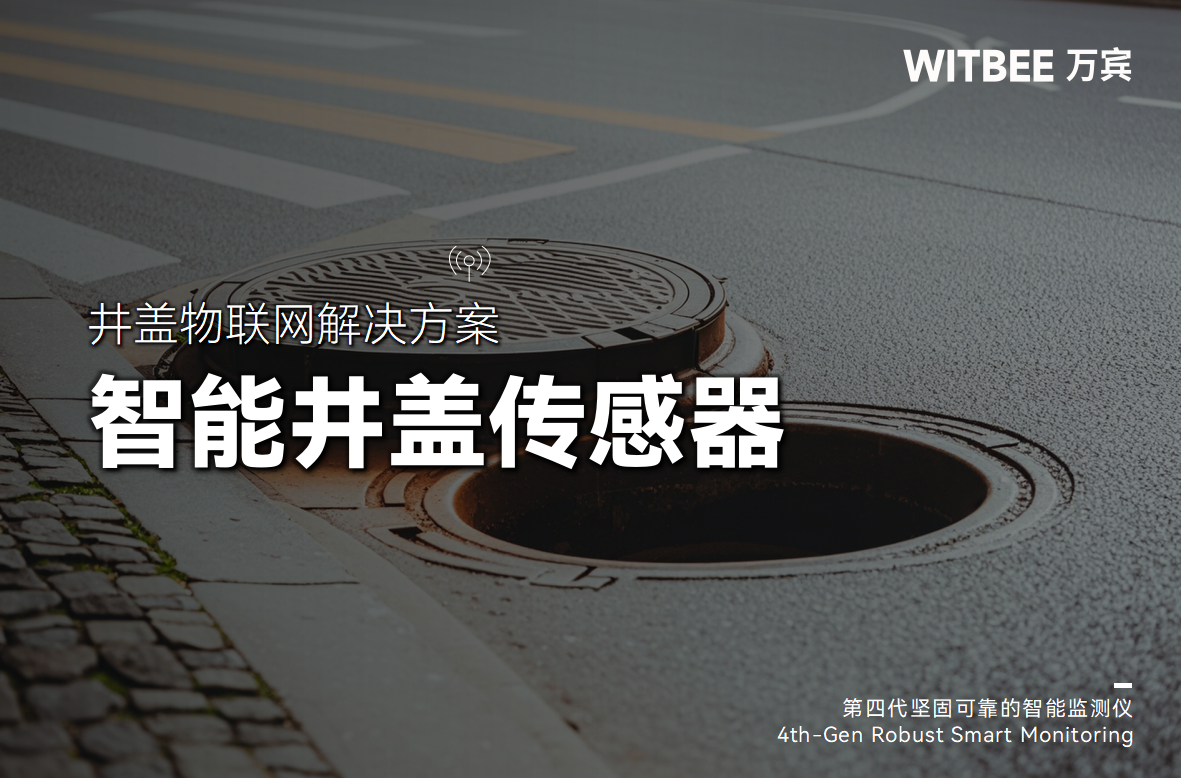 時時變動、處處藏險，井蓋安全難題如何解決(圖1)