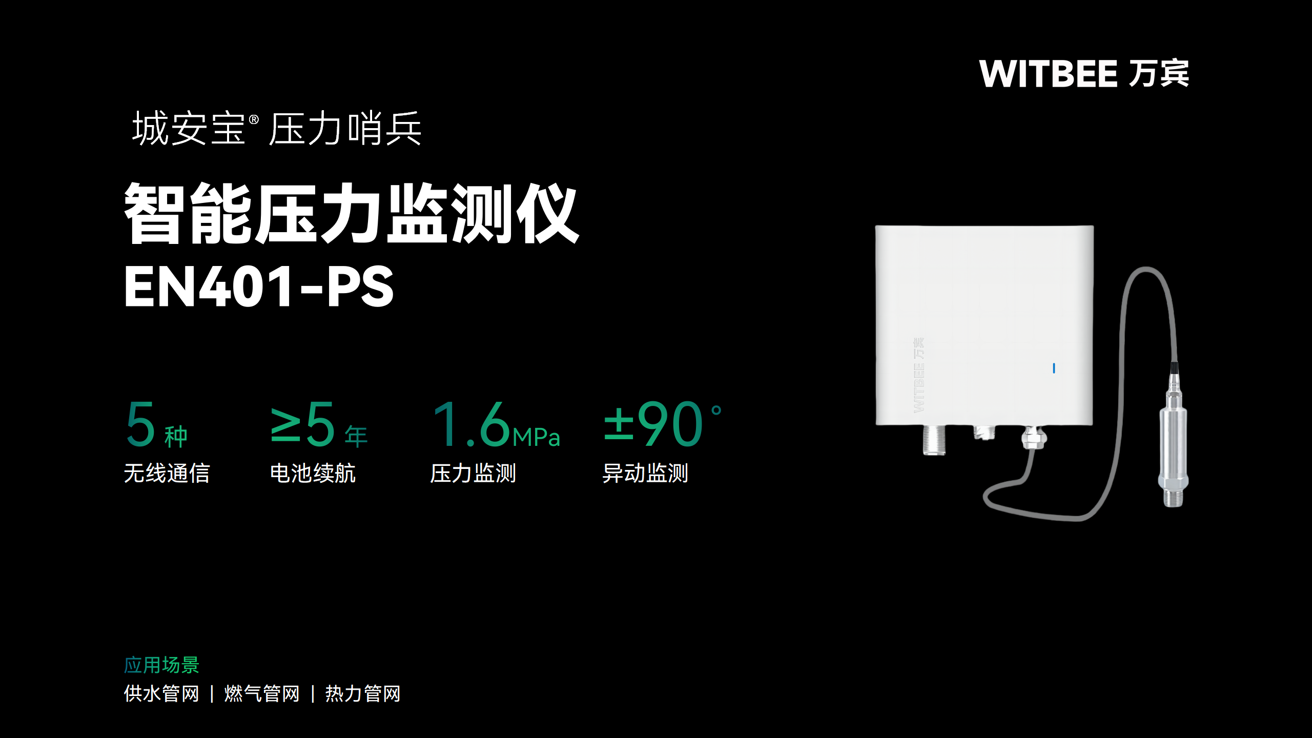 數據驅動，壓力可控：智能壓力監測儀的智慧守護(圖1)