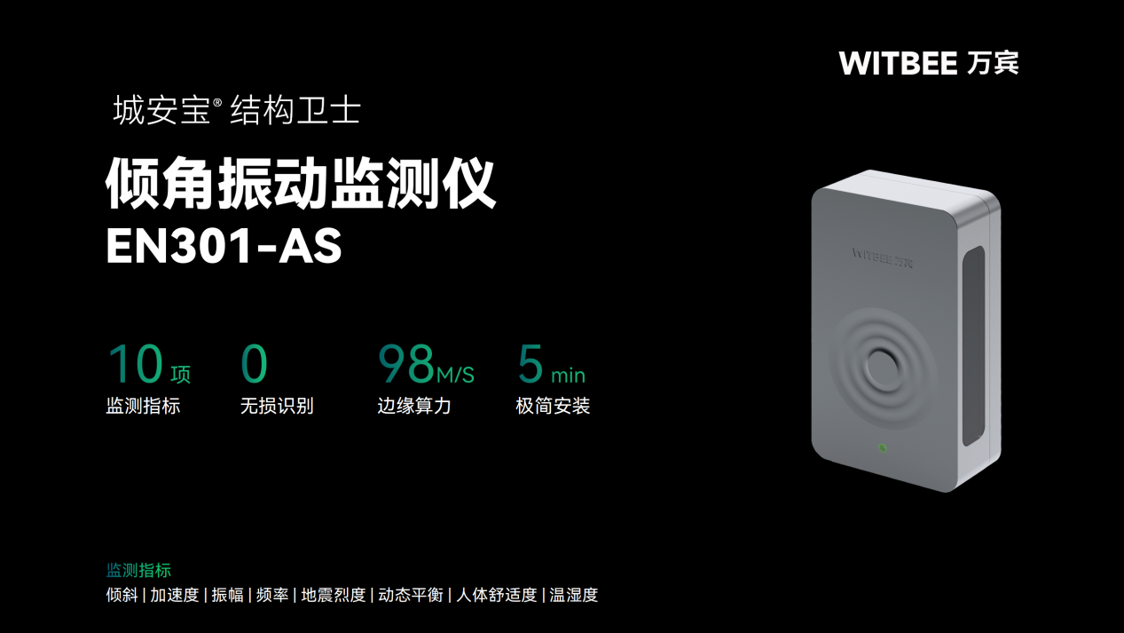 橋梁結構健康監測系統如何筑牢中小橋梁安全屏障(圖3) 橋梁結構健康監測系統如何筑牢中小橋梁安全屏障(圖3)