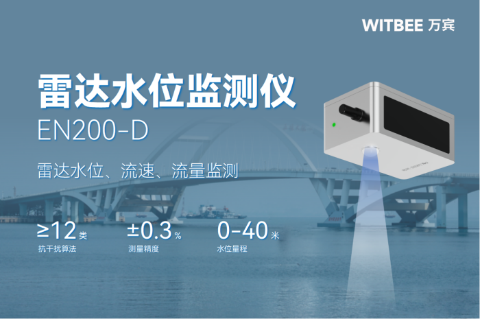 非接觸式監測技術在河湖監管中有什么優勢？(圖2)