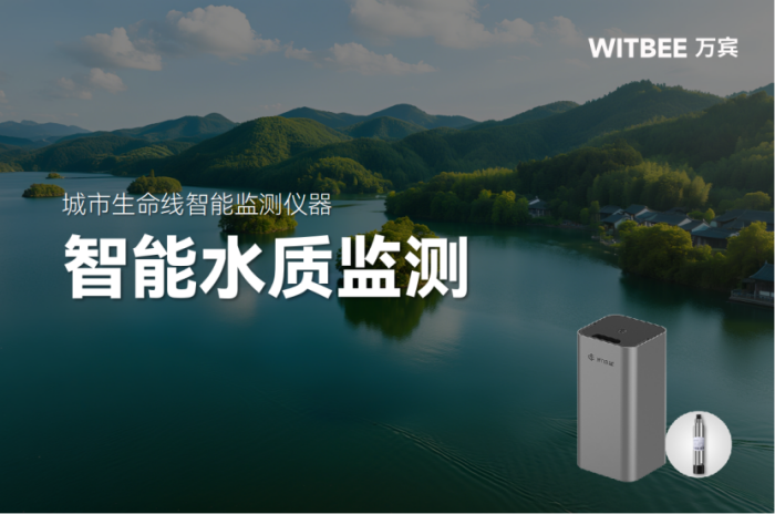 水環(huán)境綜合治理監(jiān)測系統(tǒng)的價值(圖1) 水環(huán)境綜合治理監(jiān)測系統(tǒng)的價值(圖1)