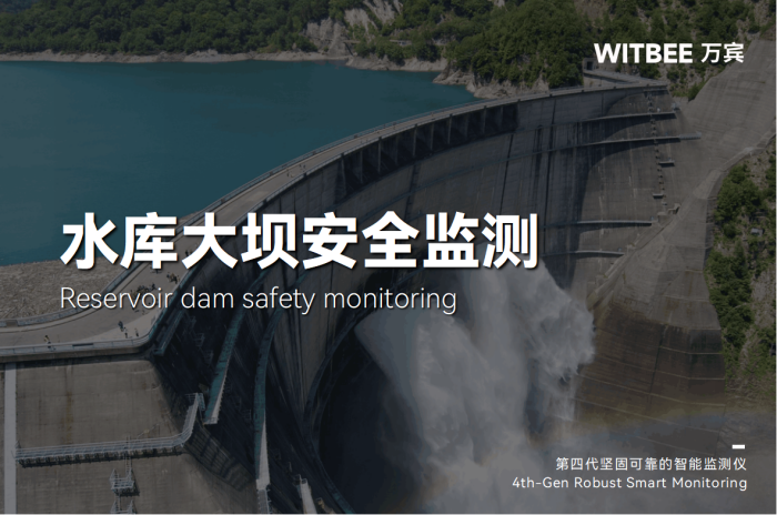 水庫大壩安全監測系統主要包括哪些傳感器?(圖1) 水庫大壩安全監測系統主要包括哪些傳感器?(圖1)