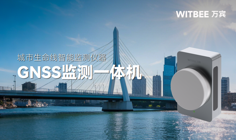 安全監測技術與橋梁健康預警平臺的深度融合(圖1)