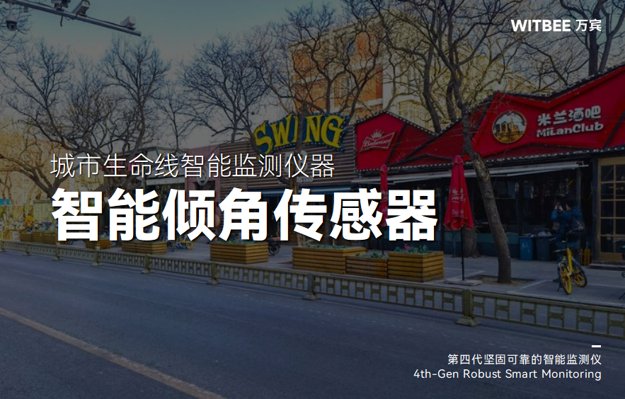 智能傾角傳感器是什么?有哪些核心技術(shù)?(圖1)