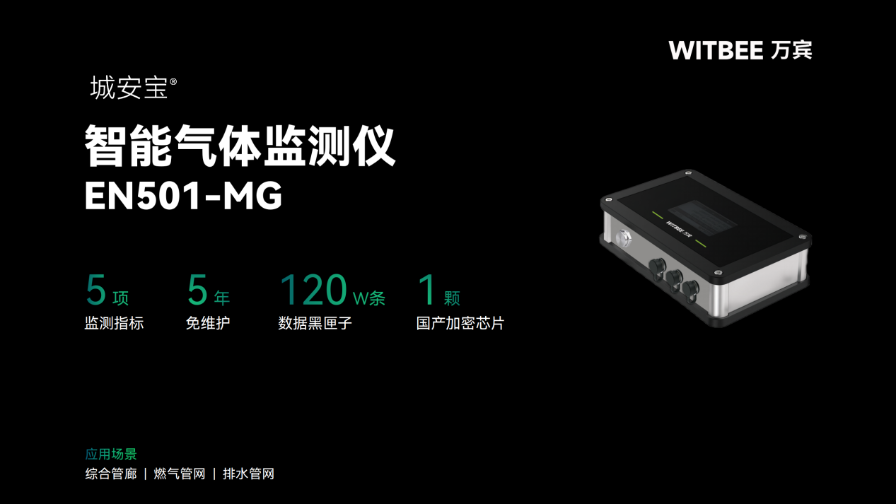 可燃氣體監測儀的核心功能與技術原理(圖2) 可燃氣體監測儀的核心功能與技術原理(圖2)