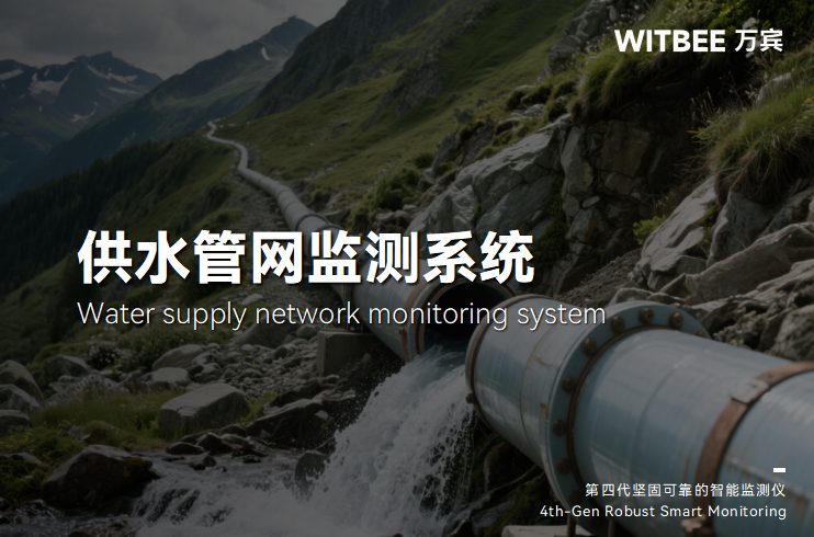 供水管網漏損率為何居高不下?解決路徑有哪些?(圖1) 供水管網漏損率為何居高不下?解決路徑有哪些?(圖1)