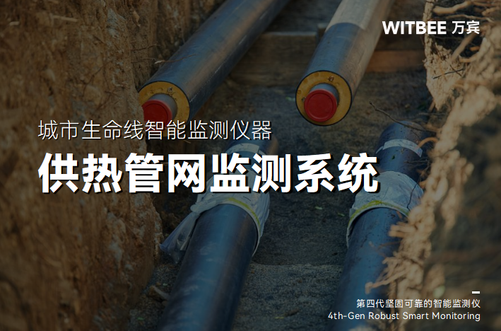 城市供熱管網壓力監測方法(圖1)