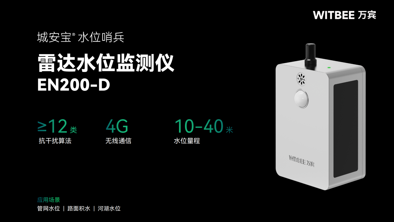 水環境綜合治理監測系統的設備構成有什么?(圖3) 水環境綜合治理監測系統的設備構成有什么?(圖3)