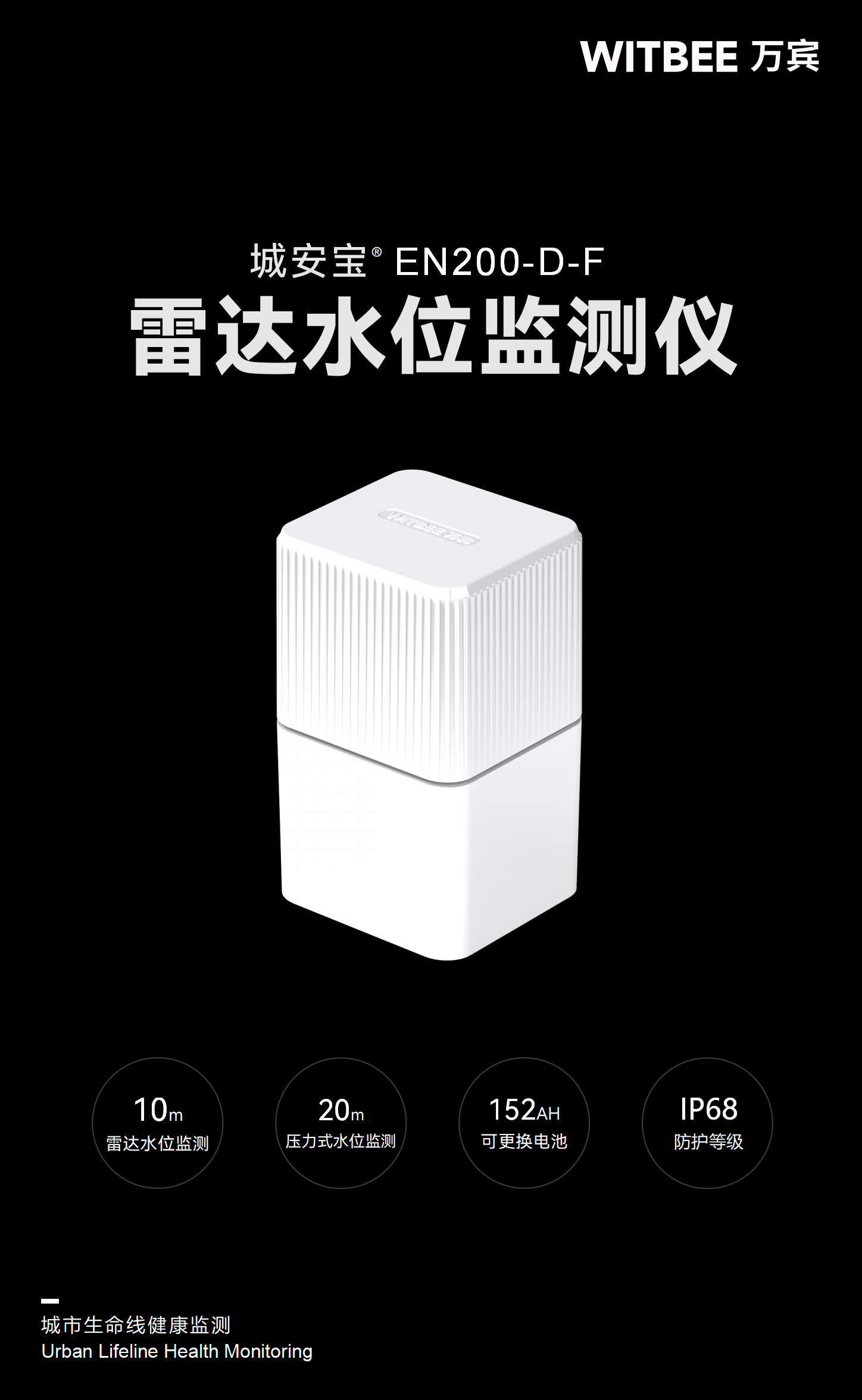 雷達(dá)水位監(jiān)測儀 EN200-D-F(圖1) 雷達(dá)水位監(jiān)測儀 EN200-D-F(圖1)