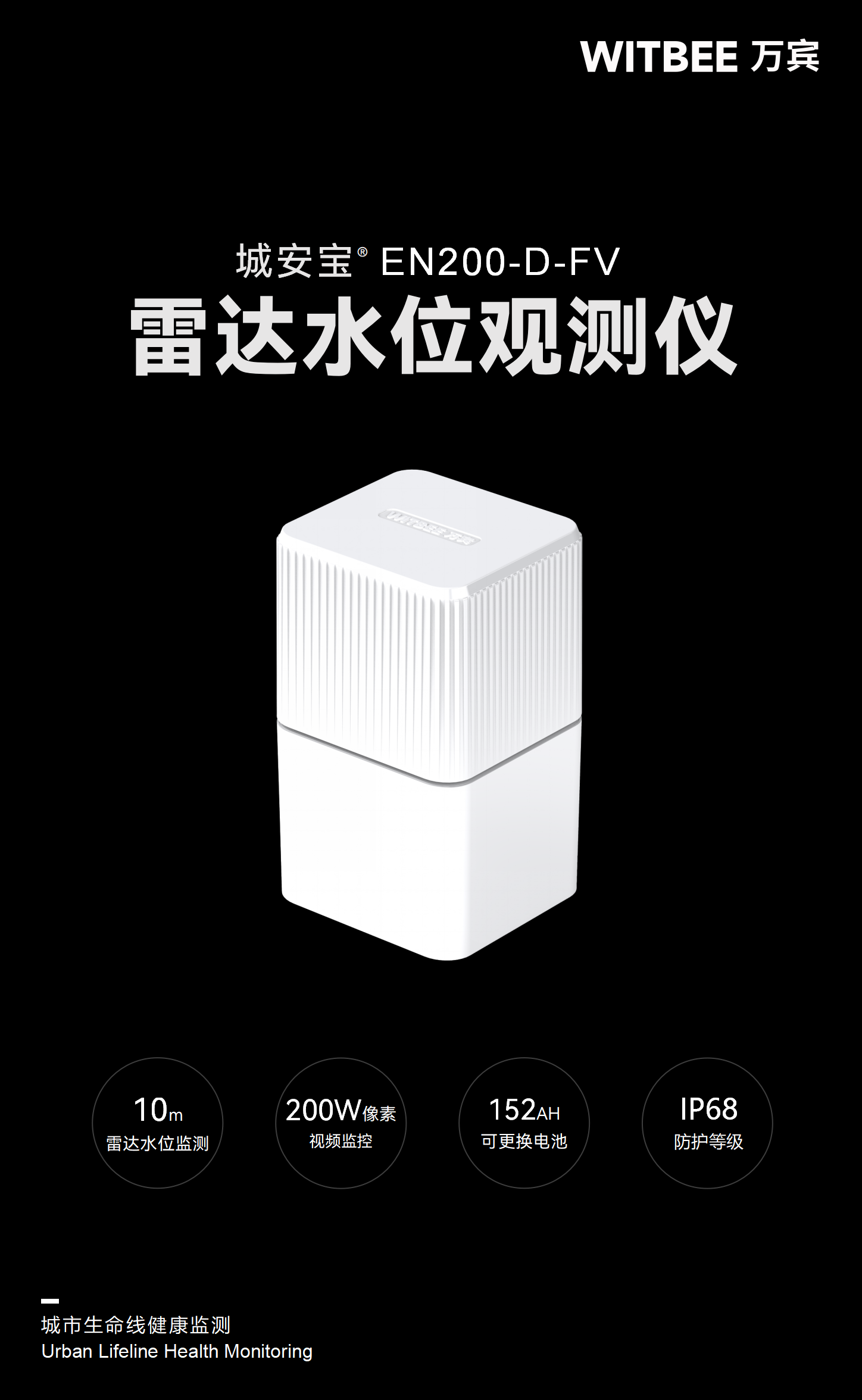 雷達(dá)水位觀測儀 EN200-D-FV(圖1) 雷達(dá)水位觀測儀 EN200-D-FV(圖1)