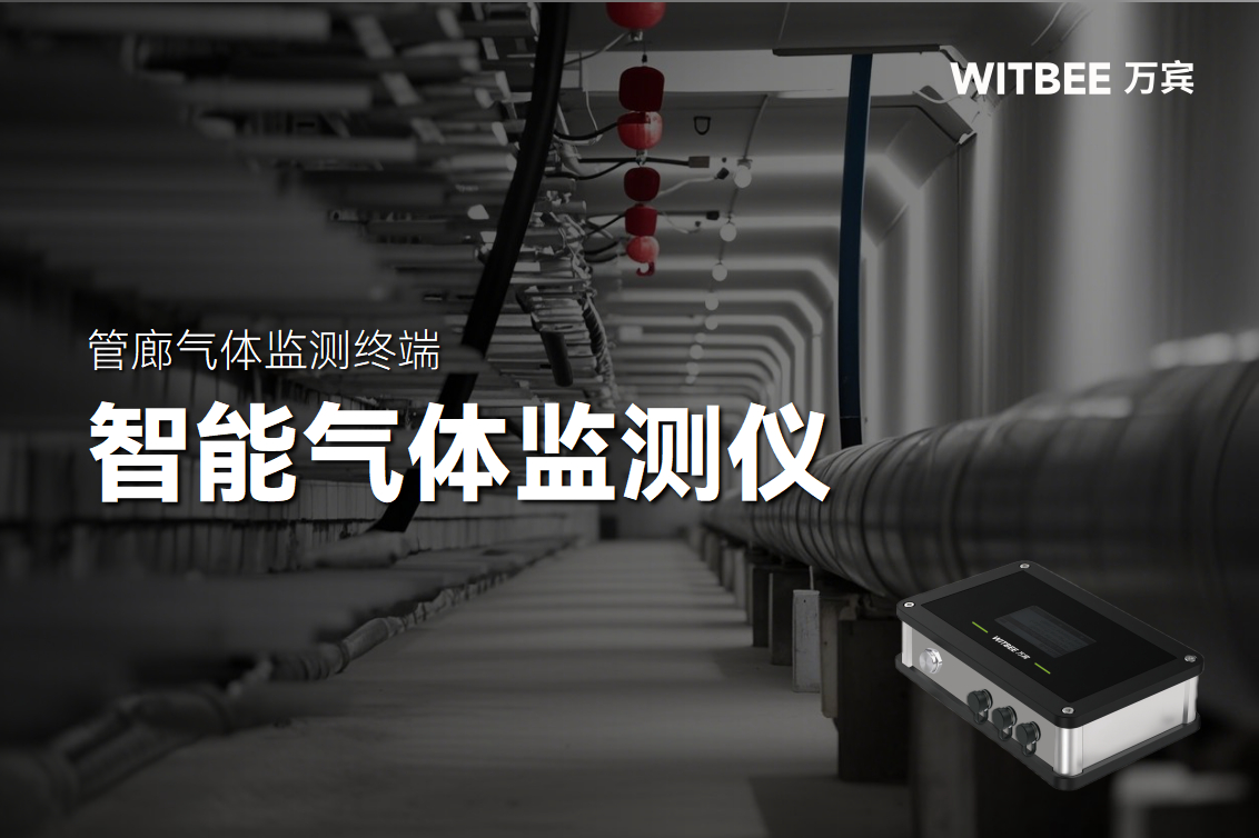 智能氣體監(jiān)測儀在入廊艙室中的作用(圖1) 智能氣體監(jiān)測儀在入廊艙室中的作用(圖1)