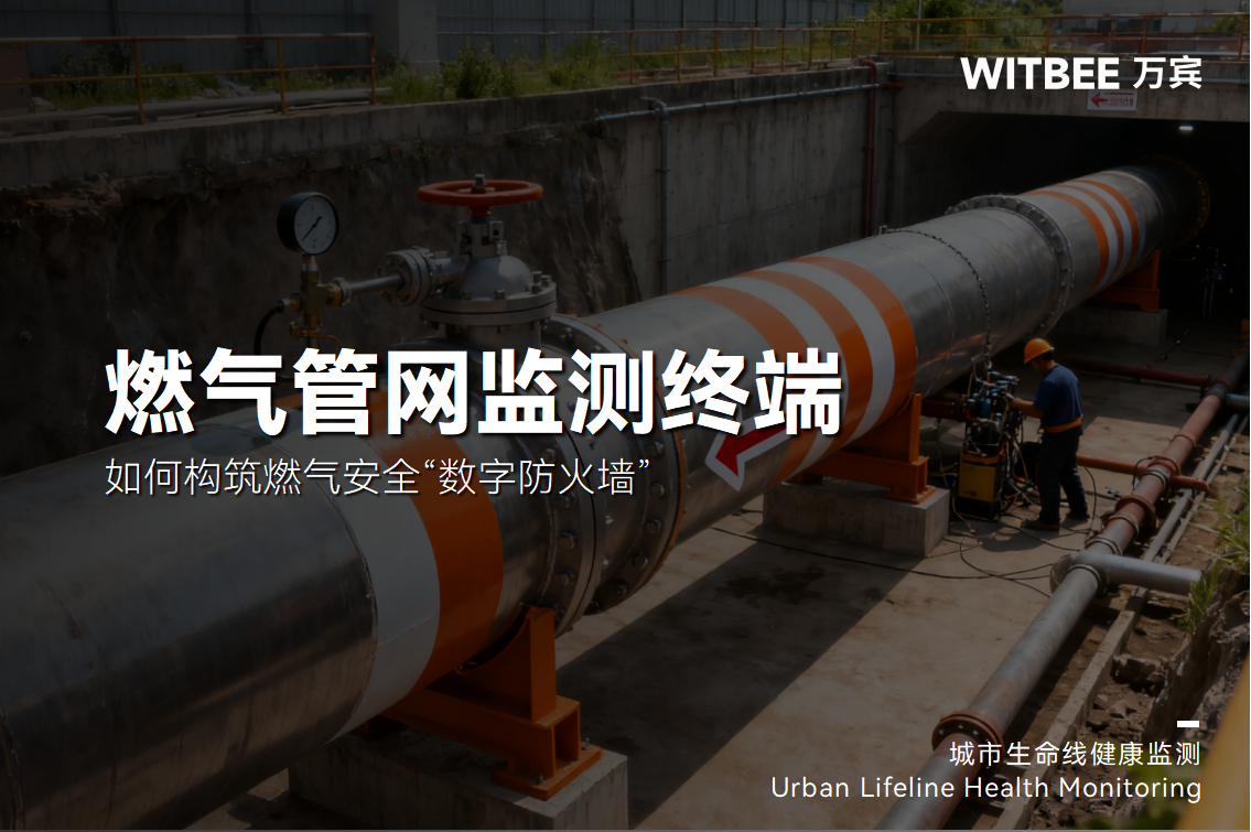 可燃?xì)怏w監(jiān)測儀如何構(gòu)筑燃?xì)獍踩皵?shù)字防火墻”(圖1)