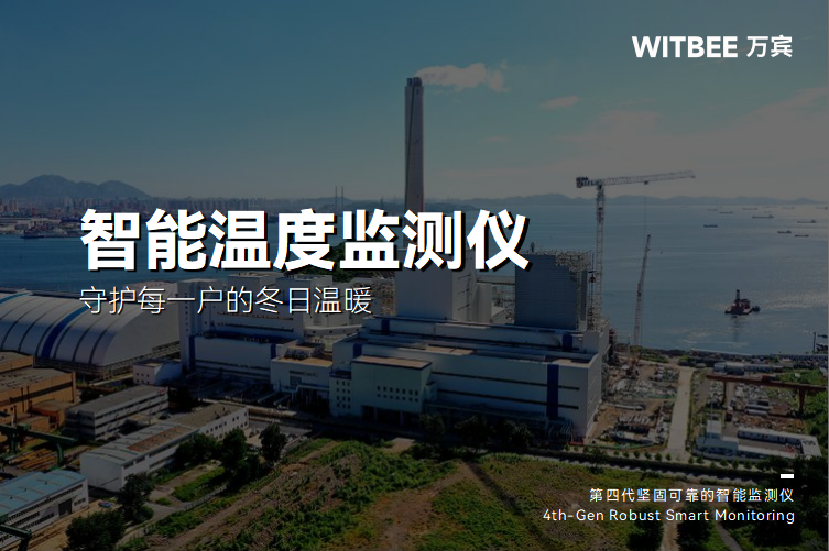 地暖又又又不熱了，智能溫度監測儀如何保障供暖?(圖1)