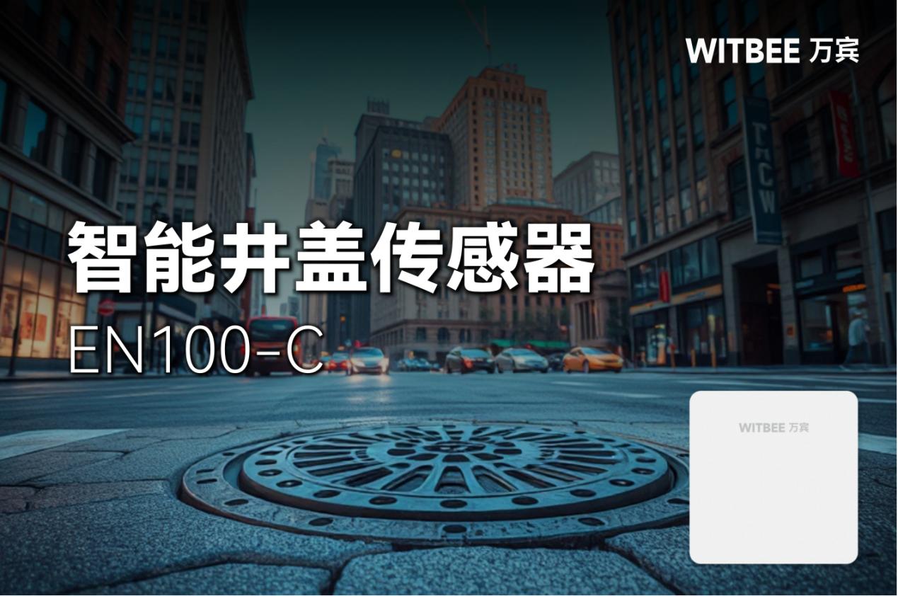別小看腳下的井蓋，它現(xiàn)在有了“守護(hù)神”!(圖1)