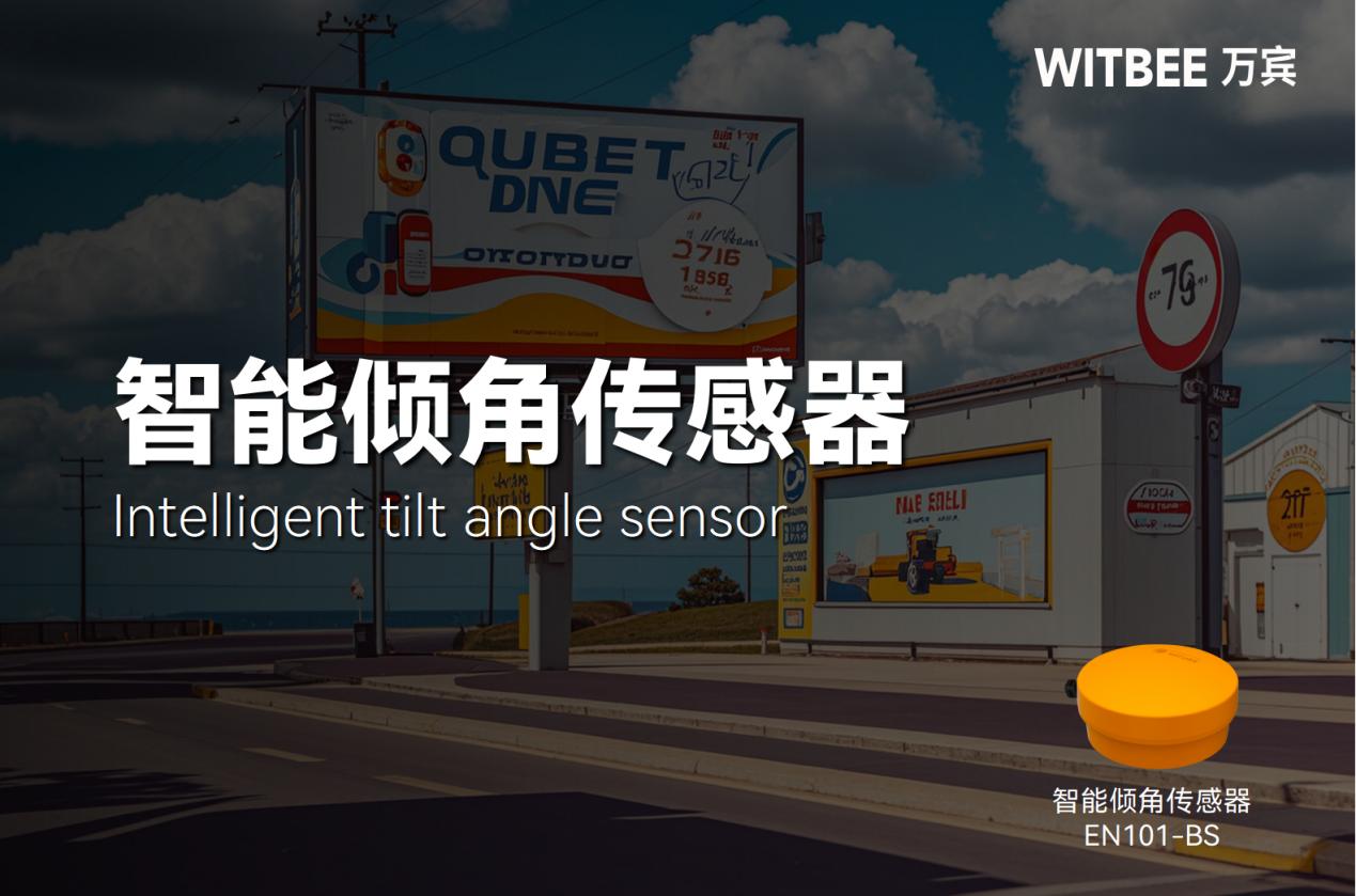 廣告招牌傾斜原因及監(jiān)管方式更新迭代(圖1)